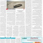 صفحه۱۴_۱۲ بهمن۱۴۰۲
