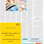 صفحه۱۴_۱۶ بهمن۱۴۰۲