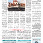 صفحه ۱۴ – ۲۸ بهمن ۱۳۹۷