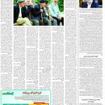صفحه۱۴-۱۰ مهر ۱۴۰۲