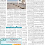 صفحه۱۴_۱۶ دی۱۴۰۲
