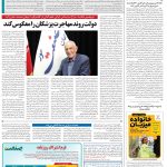 صفحه۱۴-۰۹ بهمن ۱۴۰۲