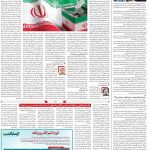 صفحه14_23 خرداد۱۴۰3