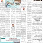صفحه14-29خرداد 1403