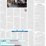 صفحه14-21تیر 1403