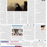 صفحه14_16 مرداد۱۴۰3