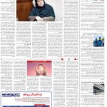 صفحه14-08شهریور 1403