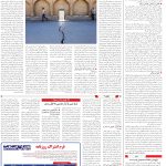 صفحه14_08آبان۱۴۰3