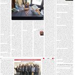 صفحه14-21آبان 1403