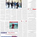 صفحه08_27آبان1403
