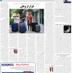صفحه14-01آذر 1403