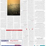صفحه14_04دی۱۴۰3