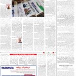صفحه14-16بهمن1403