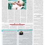 صفحه ۱۴ – ۳۱ تیر ۱۳۹۷