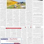 صفحه14-30فروردین1404