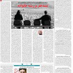 صفحه۱۴-۰۴ آبان ۱۴۰۰