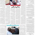 صفحه۱۴-۱۹مهر ۱۴۰۰