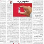 صفحه۱۴-۲۷ مهر ۱۴۰۰