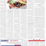 صفحه14-11بهمن1403