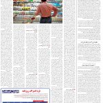 صفحه14-18اسفند1403
