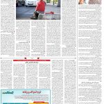 صفحه۱۴_۰۵ دی۱۴۰۲