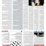 صفحه ۱۵ – ۲۰ شهریور ۱۳۹۷