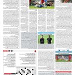 صفحه ۱۵ – ۲۱ شهریور ۱۳۹۷