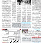 صفحه ۱۵ – ۰۱ مرداد ۱۳۹۷