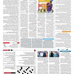 صفحه ۱۵ – ۰۴ مرداد ۱۳۹۷