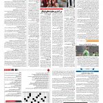 صفحه ۱۵ – ۰۶ مرداد ۱۳۹۷