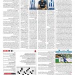 صفحه ۱۵ – ۰۷ مرداد ۱۳۹۷