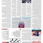 صفحه ۱۵ – ۰۸ مرداد ۱۳۹۷