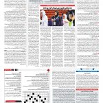 صفحه ۱۵ – ۱۰ مرداد ۱۳۹۷