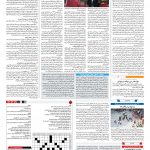 صفحه ۱۵ – ۲۲ مرداد ۱۳۹۷
