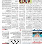 صفحه ۱۵ – ۲۴ مرداد ۱۳۹۷