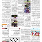 صفحه ۱۵ – ۲۵ مرداد ۱۳۹۷