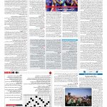 صفحه ۱۵ – ۰۵ تیر ۱۳۹۷