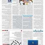صفحه ۱۵ – ۰۹ تیر ۱۳۹۷