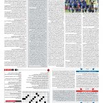 صفحه ۱۵ – ۱۳ تیر ۱۳۹۷