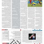 صفحه ۱۵ – ۱۷ تیر ۱۳۹۷
