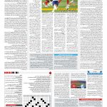 صفحه ۱۵ – ۲۳ تیر ۱۳۹۷