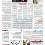 صفحه ۱۵ – ۲۸ تیر ۱۳۹۷