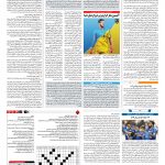صفحه ۱۵ – ۳۰ تیر ۱۳۹۷