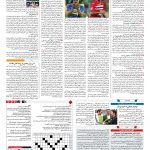 صفحه ۱۵- ۰۱ خرداد ۱۳۹۷
