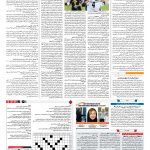 صفحه ۱۵- ۰۲ خرداد ۱۳۹۷