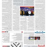 صفحه ۱۵- ۰۳ خرداد ۱۳۹۷