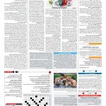 صفحه ۱۵- ۰۵ خرداد ۱۳۹۷