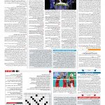 صفحه ۱۵- ۰۶ خرداد ۱۳۹۷