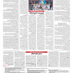 صفحه ۱۵ – ۰۷ خرداد ۱۳۹۷