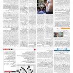 صفحه ۱۵ – ۱۲ خرداد ۱۳۹۷